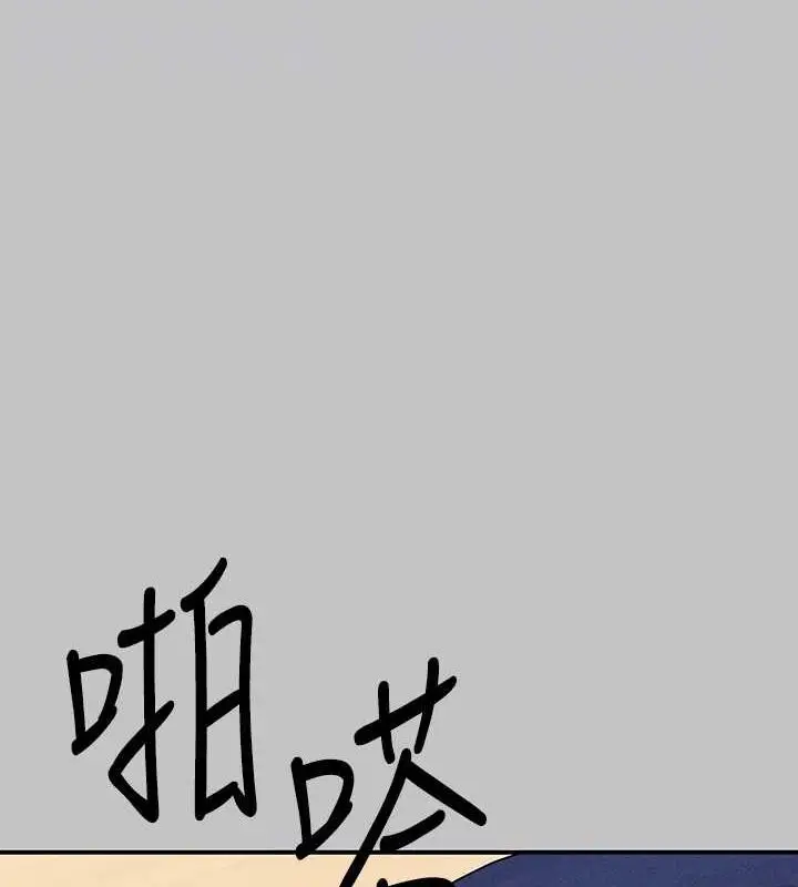 《富家女姐姐》外传 第12话图92