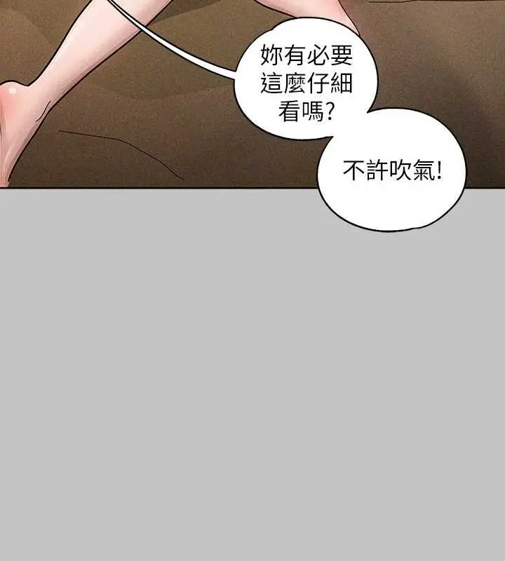 《富家女姐姐》外传 第12话图99