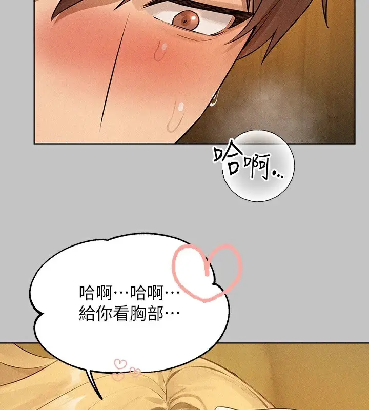 《富家女姐姐》外传 第13话图109
