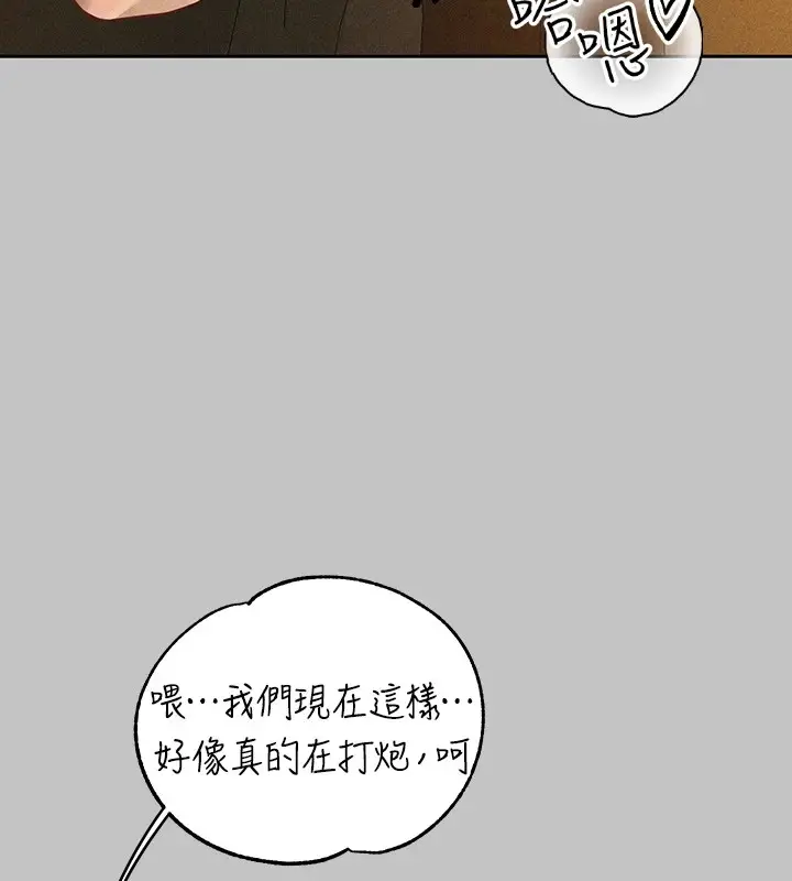 《富家女姐姐》外传 第13话图118