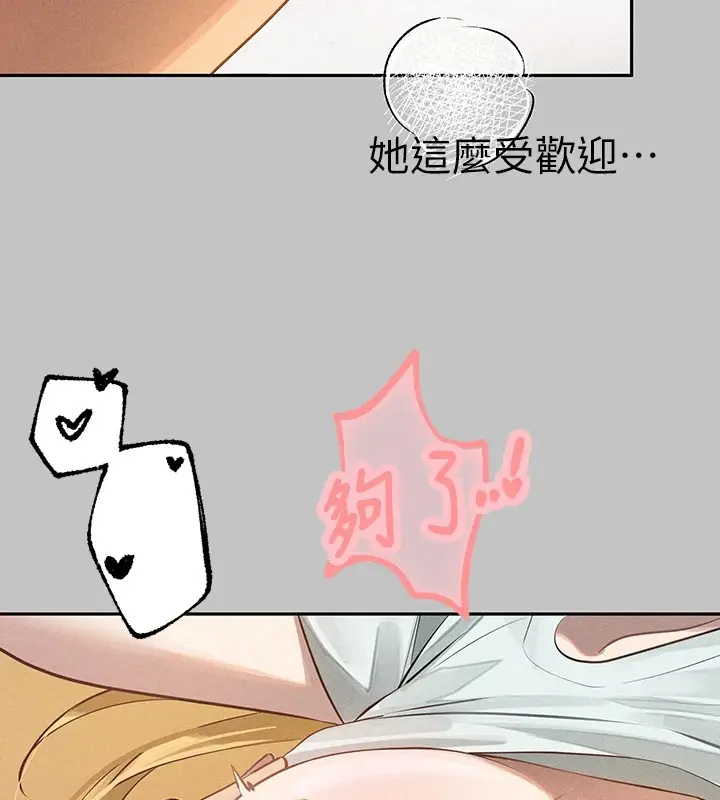 《富家女姐姐》外传 第13话图155