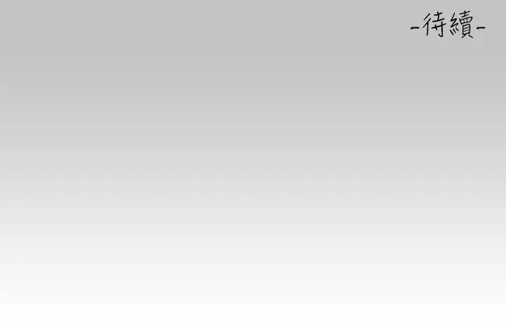 《富家女姐姐》外传 第13话图173