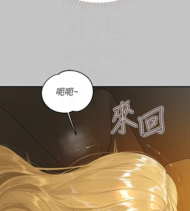 《富家女姐姐》外传 第13话图20