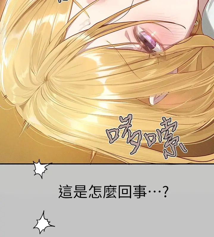 《富家女姐姐》外传 第13话图28