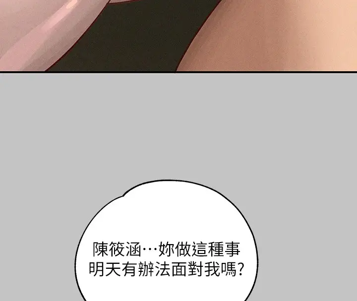 《富家女姐姐》外传 第13话图42