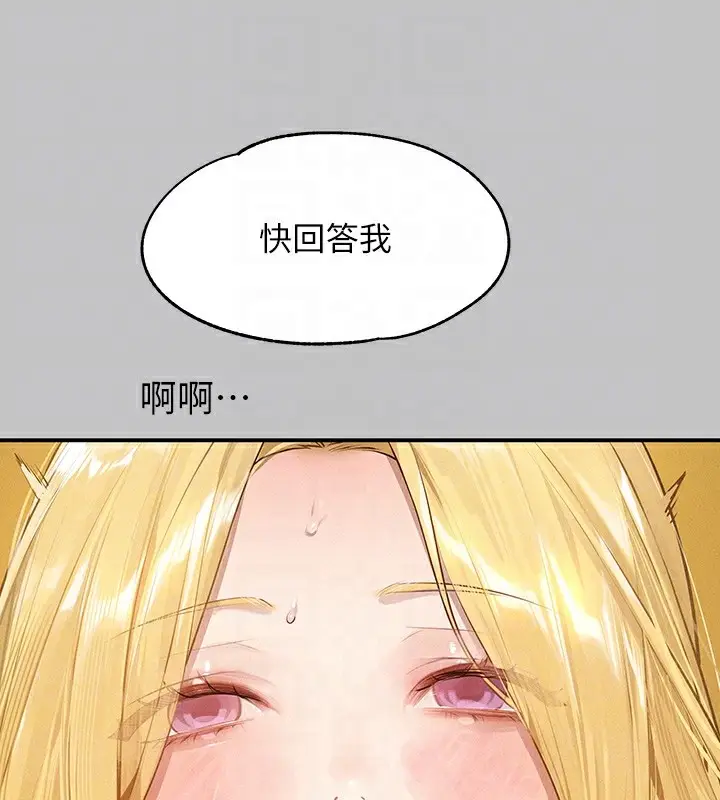 《富家女姐姐》外传 第13话图47