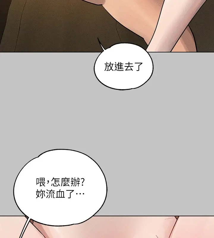 《富家女姐姐》外传 第13话图73