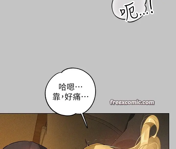 《富家女姐姐》外传 第13话图75