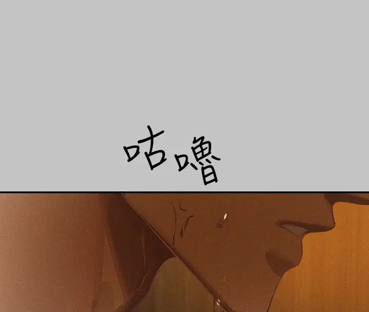 《富家女姐姐》外传 第13话图88