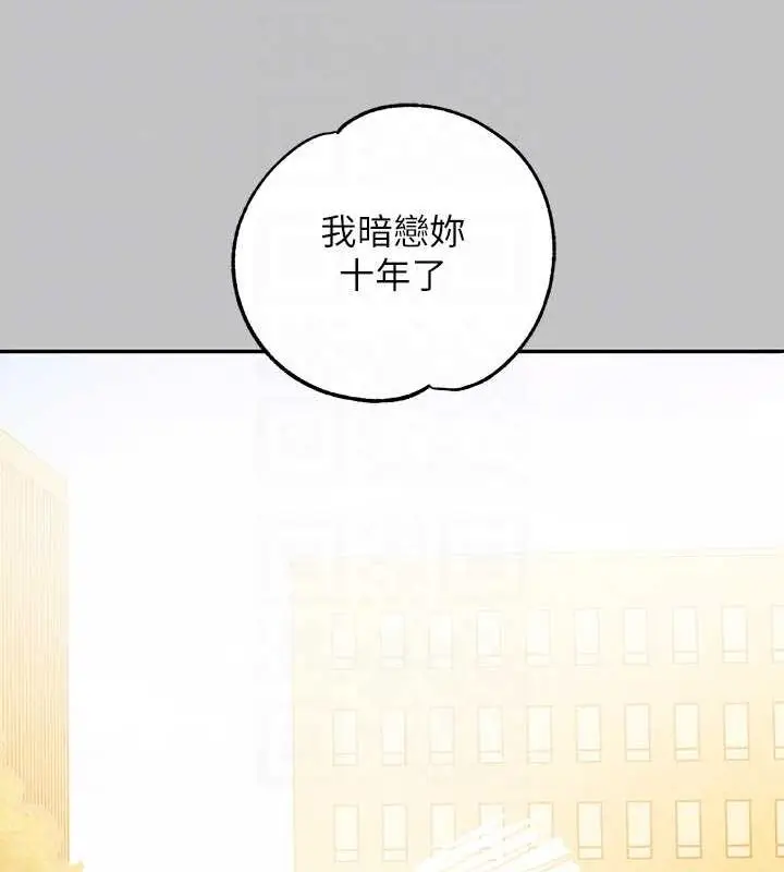 《富家女姐姐》外传 第14话图101