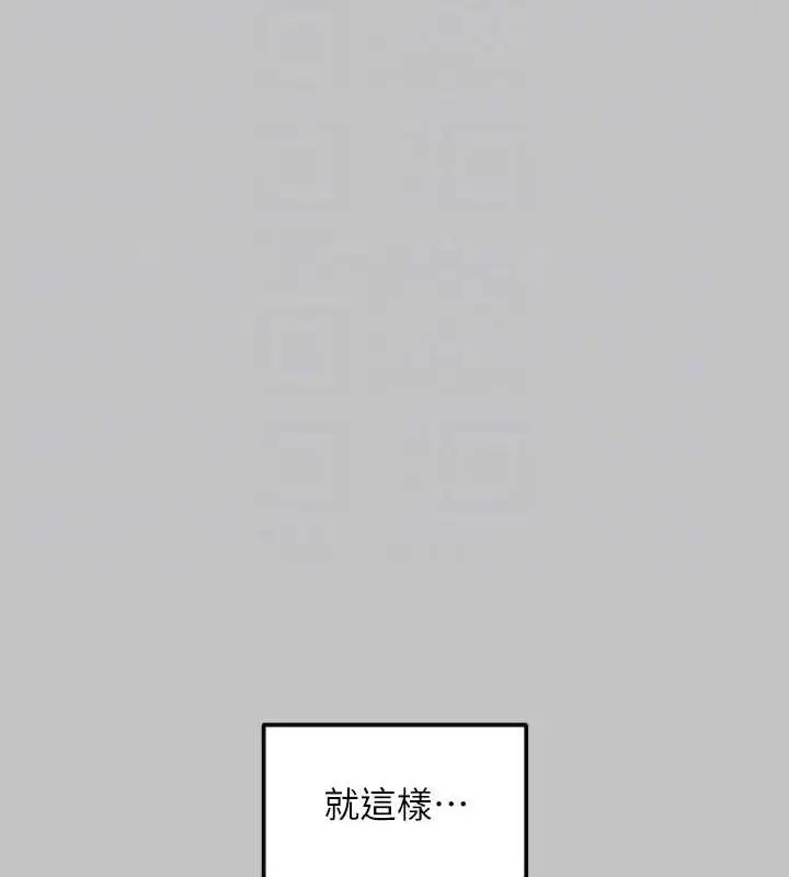 《富家女姐姐》外传 第14话图108