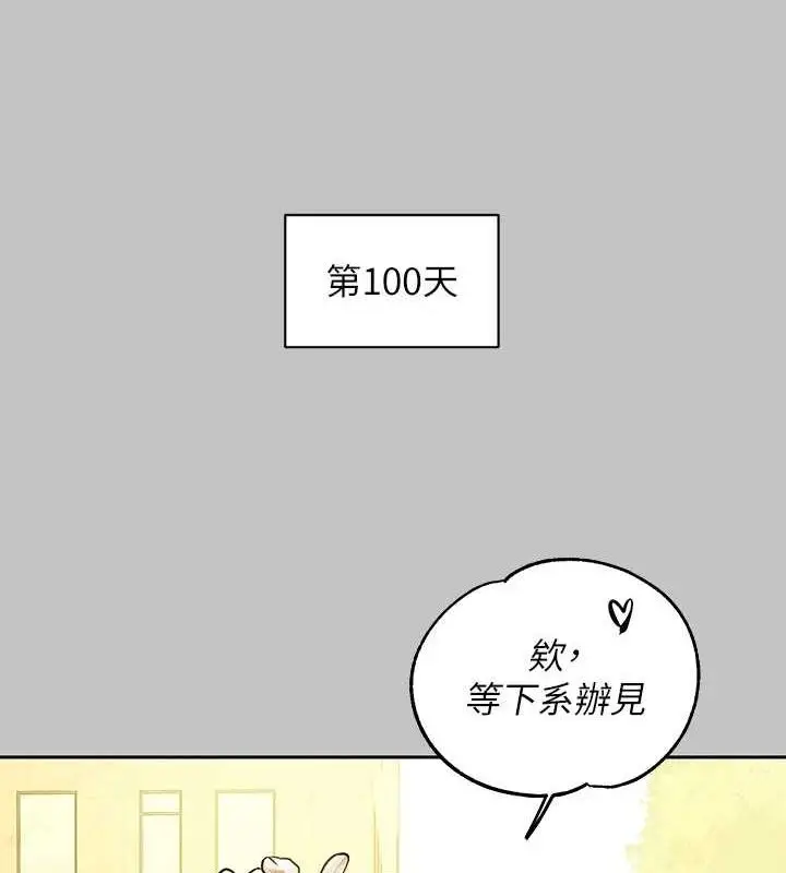 《富家女姐姐》外传 第14话图131