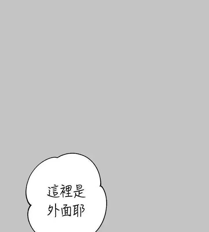 《富家女姐姐》外传 第14话图141