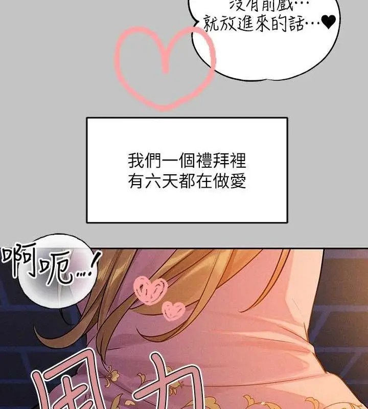 《富家女姐姐》外传 第14话图145