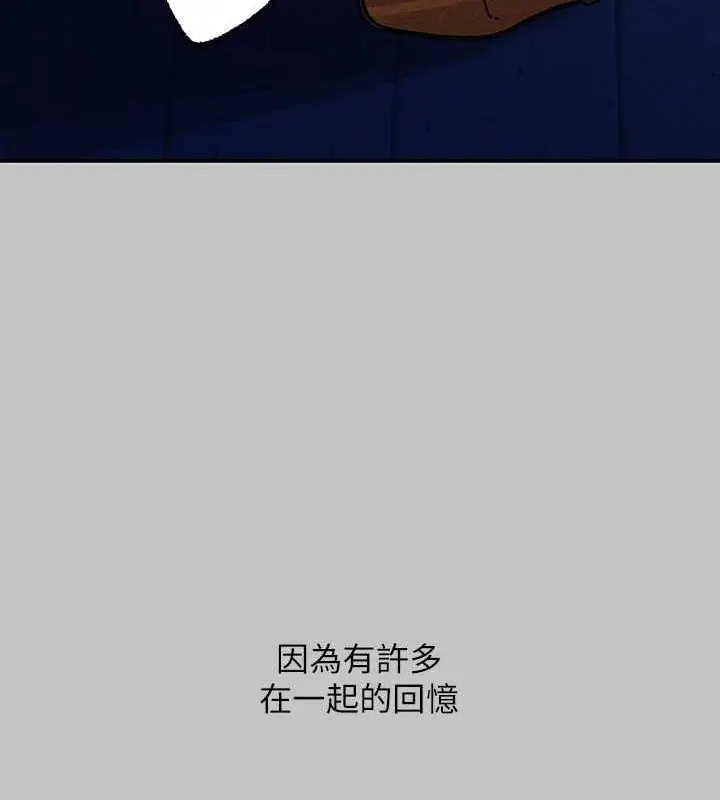 《富家女姐姐》外传 第14话图151