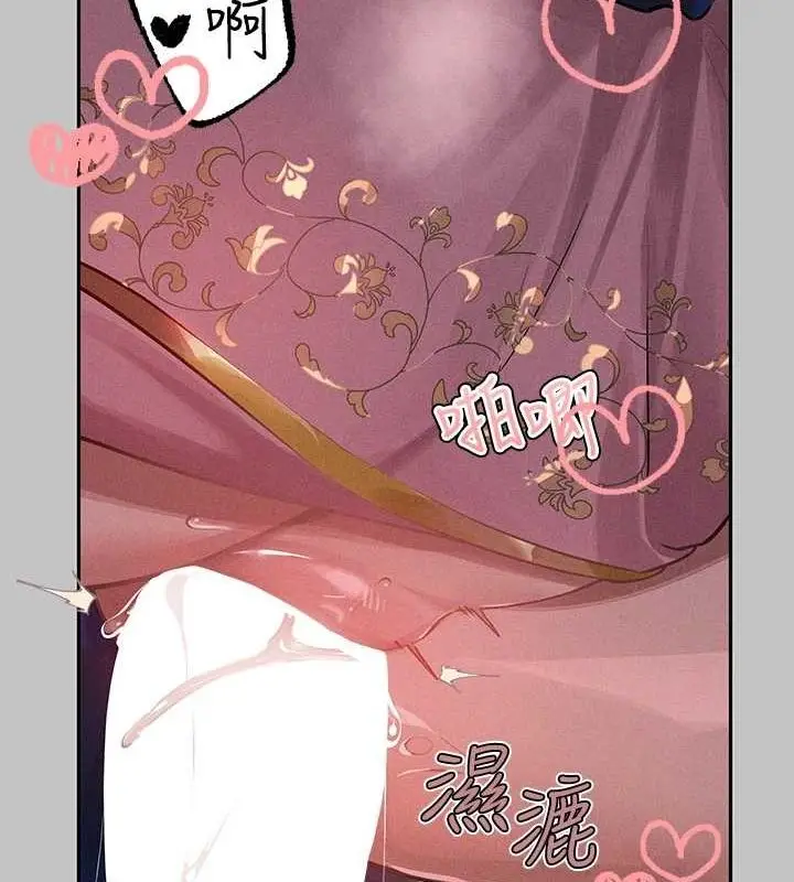 《富家女姐姐》外传 第14话图156