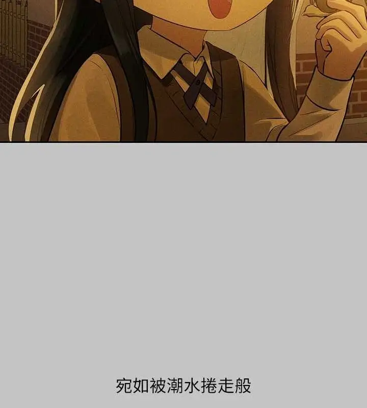 《富家女姐姐》外传 第14话图159