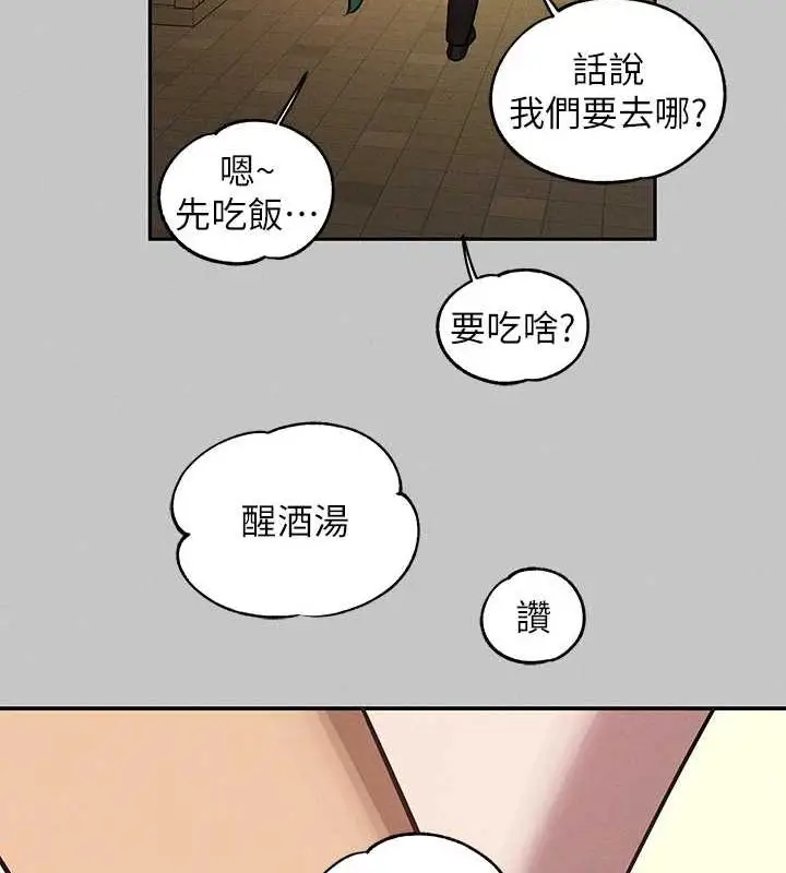 《富家女姐姐》外传 第14话图186