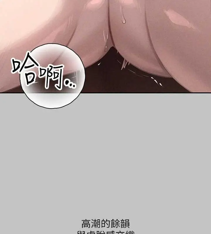 《富家女姐姐》外传 第14话图19