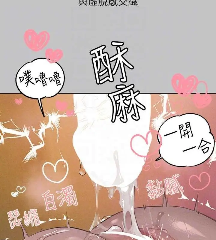 《富家女姐姐》外传 第14话图20