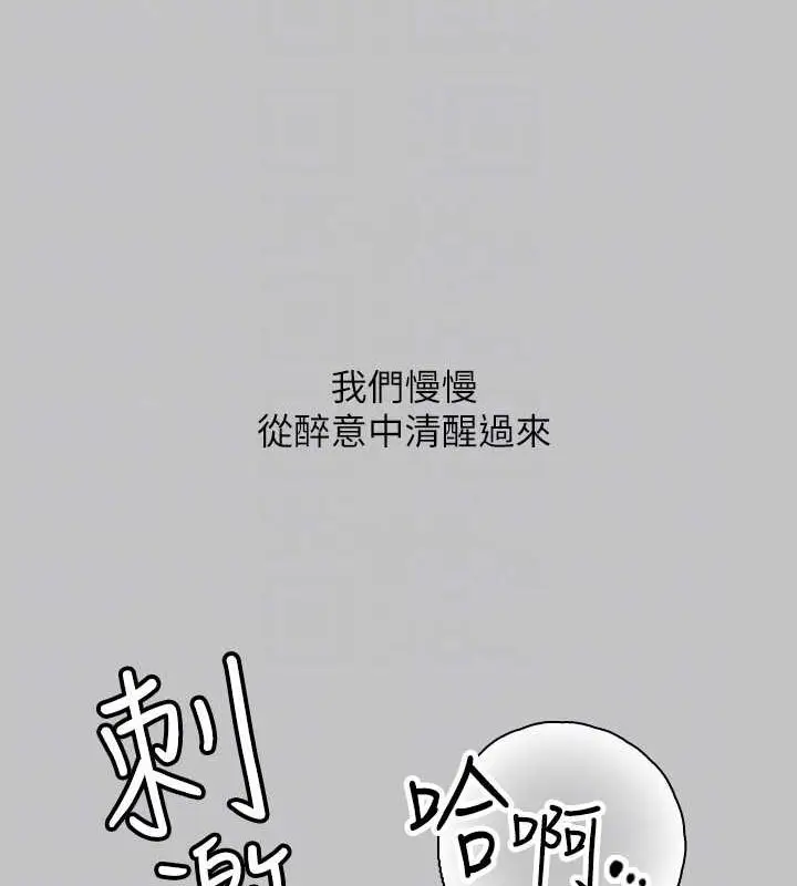 《富家女姐姐》外传 第14话图22