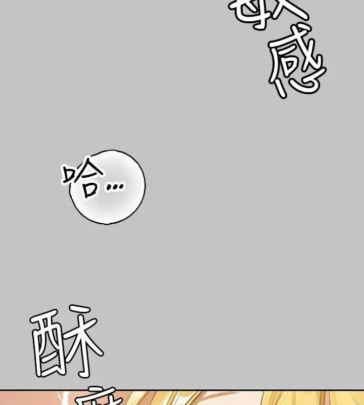 《富家女姐姐》外传 第14话图24