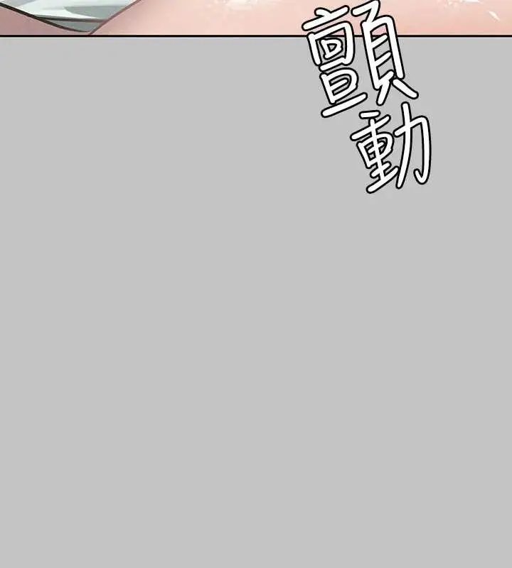 《富家女姐姐》外传 第14话图26