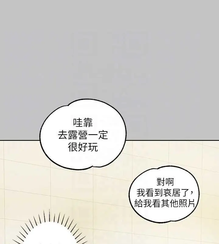 《富家女姐姐》外传 第14话图35