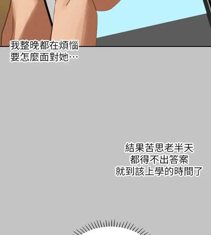 《富家女姐姐》外传 第14话图49