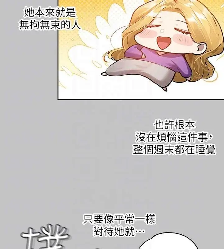 《富家女姐姐》外传 第14话图52