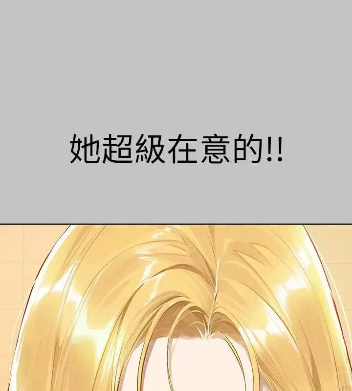 《富家女姐姐》外传 第14话图58
