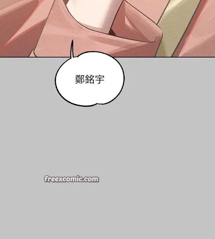 《富家女姐姐》外传 第14话图60
