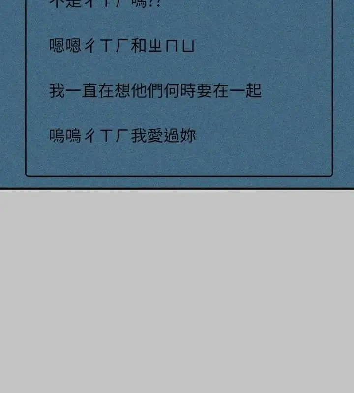 《富家女姐姐》外传 第14话图73