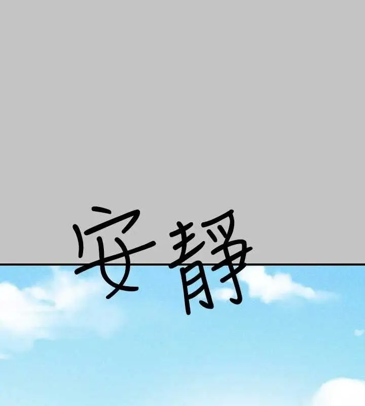 《富家女姐姐》外传 第14话图77