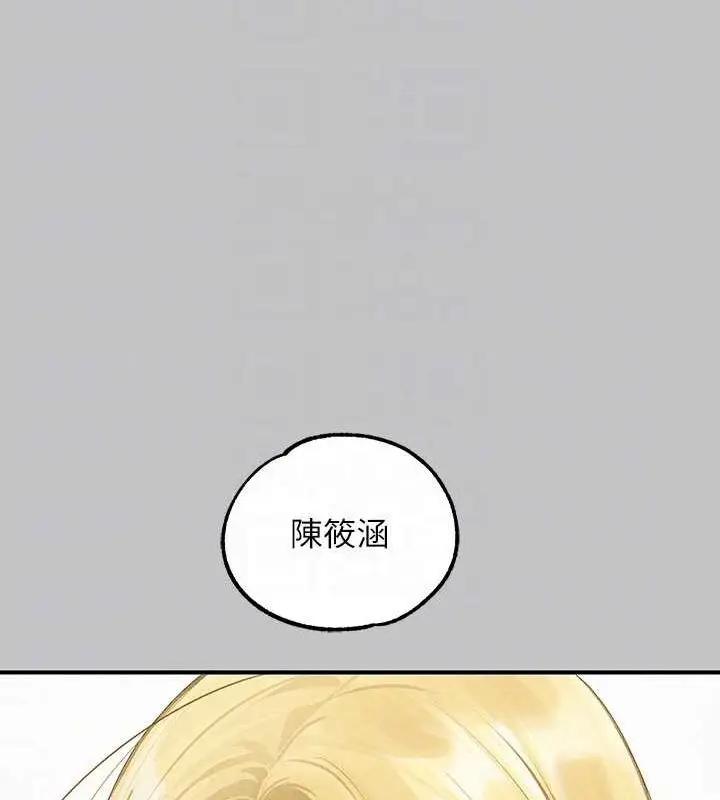 《富家女姐姐》外传 第14话图81