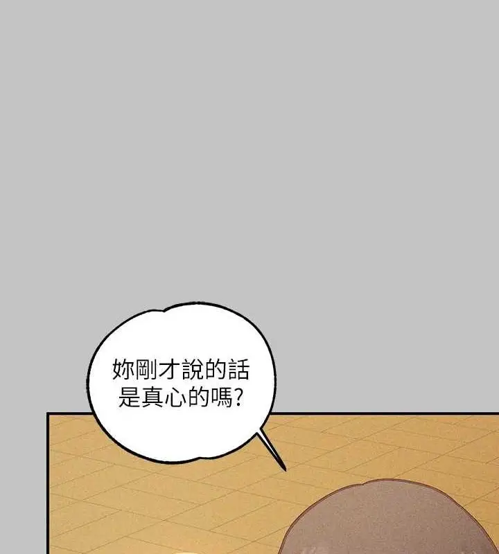 《富家女姐姐》外传 第14话图84