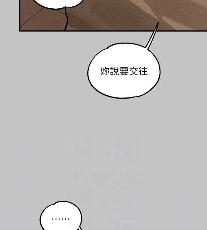 《富家女姐姐》外传 第14话图86