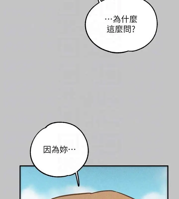 《富家女姐姐》外传 第14话图88