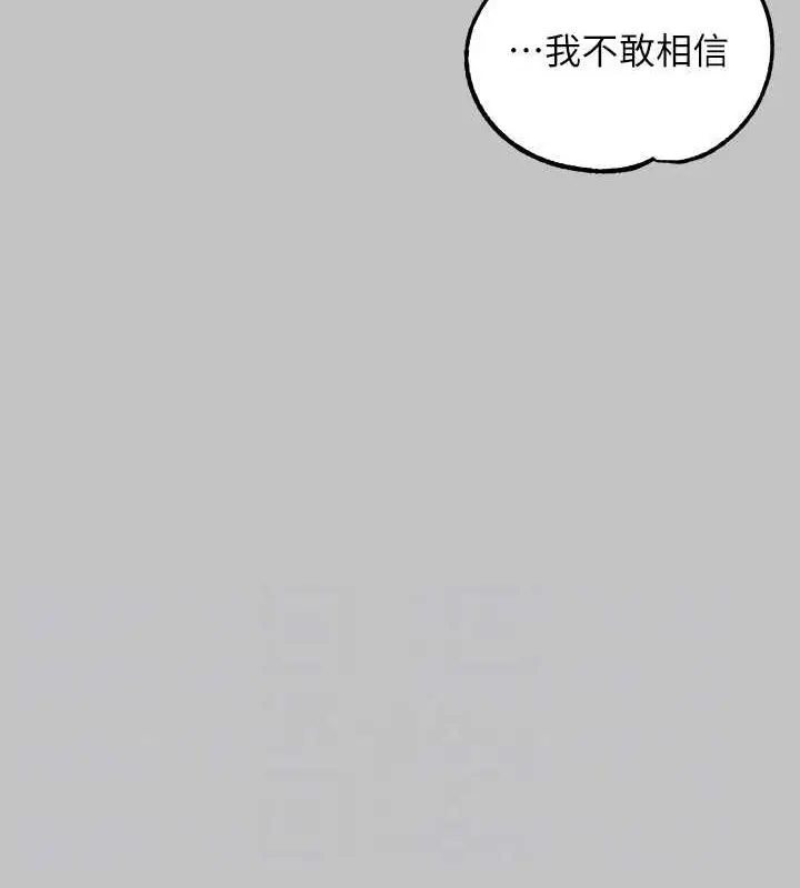 《富家女姐姐》外传 第14话图91