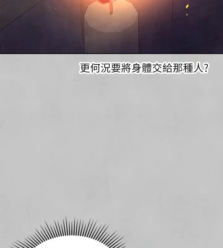 《富家女姐姐》外传 第15话图123