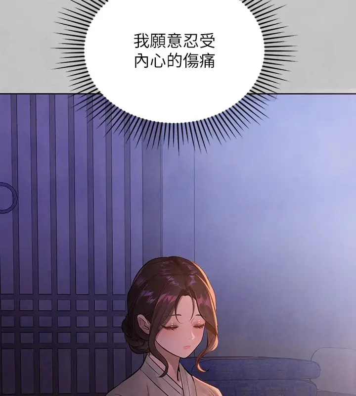 《富家女姐姐》外传 第15话图132