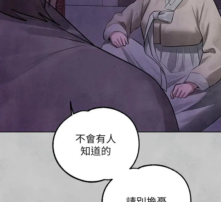 《富家女姐姐》外传 第15话图169