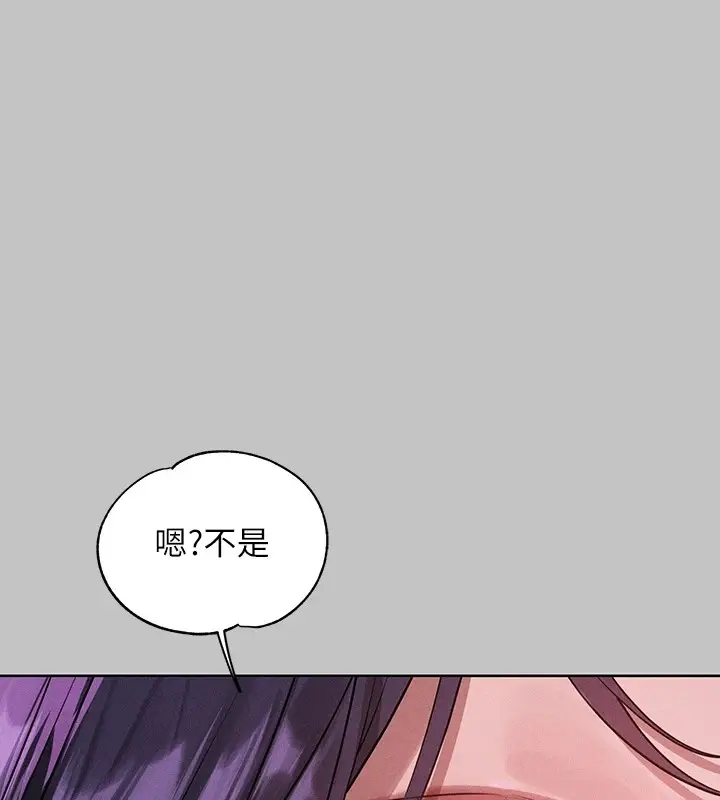《富家女姐姐》外传 第15话图18