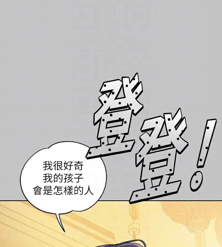 《富家女姐姐》外传 第15话图21