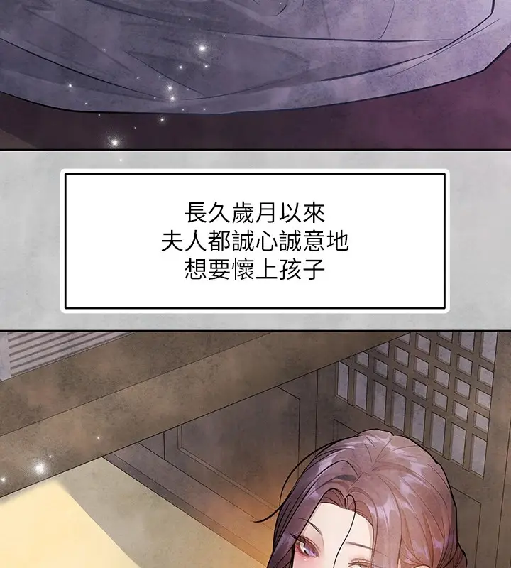 《富家女姐姐》外传 第15话图61
