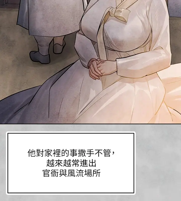 《富家女姐姐》外传 第15话图65
