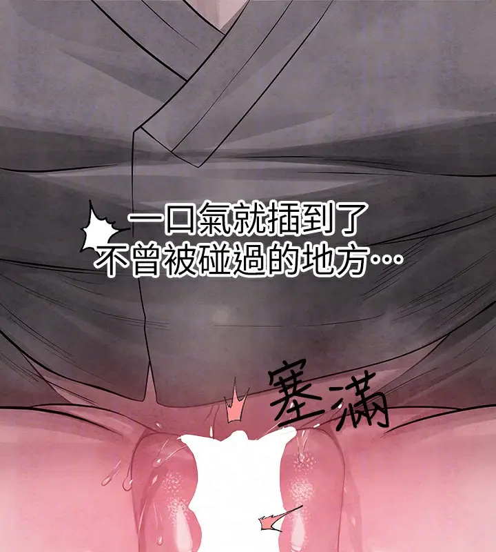 《富家女姐姐》外传 第16话图128