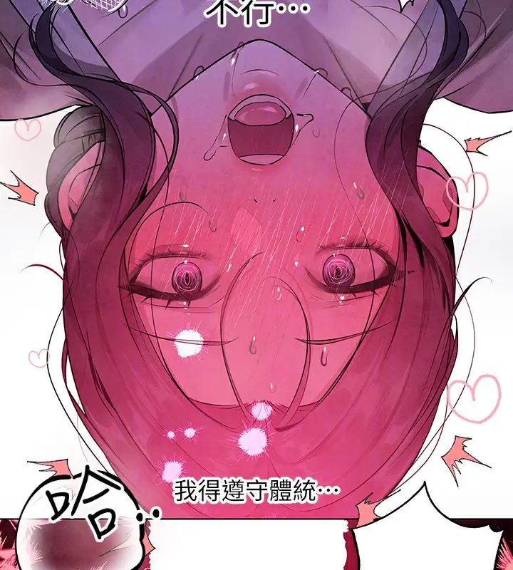 《富家女姐姐》外传 第16话图130