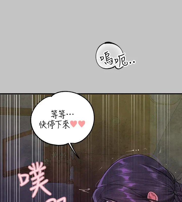 《富家女姐姐》外传 第16话图158