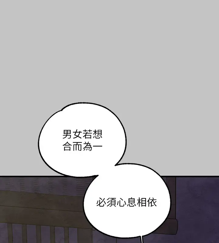 《富家女姐姐》外传 第16话图40